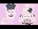 おさけを飲んだらくすりが飲めないの唄 / ばとめる (cover)