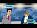 秘密結社 鷹の爪 NEO #01 「始動。世界征服!!」