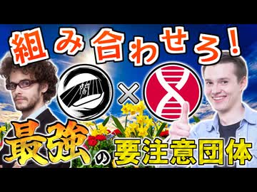 JPの要注意団体を組み合わせて最強の要注意団体-JPを作ろう！