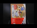 大江戸食べもの歳時記　永山久夫　本の紹介 ＋ 江戸味噌／江戸甘味噌 - 解説