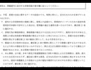 【東大予備校が提供する情報講座】択一専門憲法11　皇居外苑使用