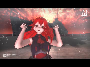 【MMD艦これ】ヘネラル・ベルグラノ　de　CH4NGE
