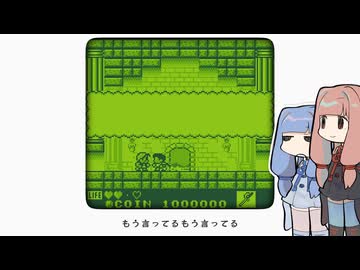 【カエルの為に鐘は鳴る】茜と葵のレトロゲーム#12【VOICEROID実況】
