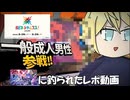 【ハピネットゲームフェス2026】ネプテューヌに釣られてホイホイついていった一般成人男性の図【レポ動画】