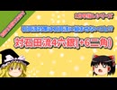 石田流対策は石田流に組ませないこと！？【対石田流6四銀】【1分早指しシリーズpart2】