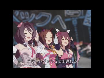 ミドリノマキバオー×ウマ娘　『走れ〇〇オー』比較してみた