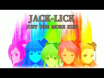『JACK-LICK』JUST ONE MORE KISS (im@s MAD PV)