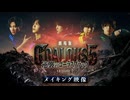 エイプリルフール動画のメイキングを公開！元ネタ映像も特別公開！