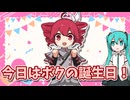 テト「18歳になりました！！！」