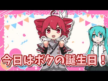 テト「18歳になりました！！！」