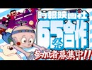 【告知】時報映画社65祭合作 参加者募集のお知らせ【星の子ポロン52周年】