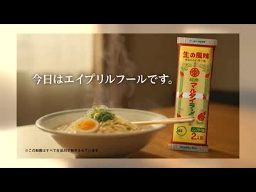 「月面へ移転！？」「棒ラーメンにクラシック！？」福岡企業のエイプリルフールが熱い！なぜここまで力を入れるのか