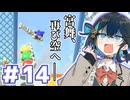 みゃーまいワールド.#14【スーパーマリオ3Dワールド / 宮舞モカ実況】
