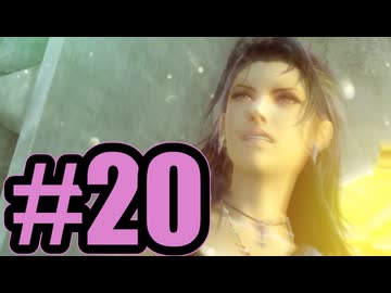 【実況】チョコボ！(´;ω;｀)【LRFF13】#20