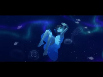 【初投稿】備忘録、深海にて / 宮舞モカ