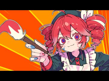 クラッシュアート！ / 重音テト