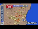 ⚠緊急地震速報記録　2026年4月1日10時6分ごろ茨城県南部地震　M5.0　50km　最大震度5弱　栃木県真岡市（もおかし）　AI字幕入り