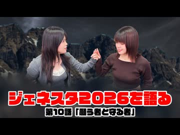 松田的超英雄電波。【ウルトラマン ニュージェネレーション スターズ 最新回を語る！《第10話　願う者と守る者》】