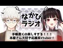 お金見直してる？家計簿、始めました/三省堂書店リニューアル！この時代の本屋とは #74 【なかびラジオ】