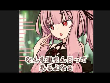 アンタなりでええんやで？【ボイロ一人称劇場】