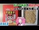 【寿がきや×ペヤング】そばきや 和風とんこつやきそば