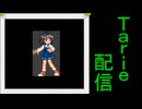 [MUGEN]  実況付きP操作 Tarie配信_792キャラ目  小倉もな美