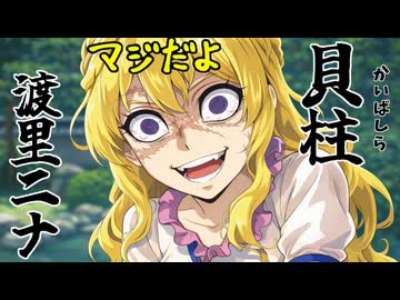 暴食の刃 柱合会議編