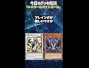 【1分でわかる遊戯王デッキ解説】ユニコールコントロール【マスターデュエル-Yu-Gi-Oh!  Master Duel】