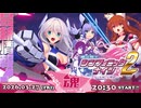 Route2チャンネル 第278回 ～さんかく魂～