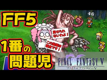 【FF5ピクセルリマスター】補助魔法禁止＋その他色々縛り14【VOICEVOX実況】