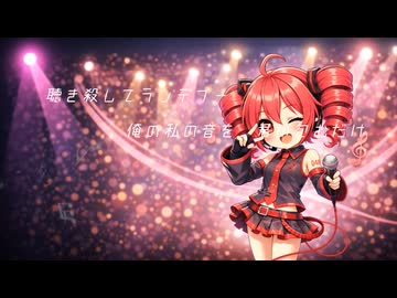 【重音テト】グッバイ宣言【Synthesizer V2 】/タヒロP