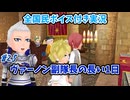 ヴァーノン副隊長の長い1日｜ワールドネバーランドエルネア王国の日々【全国民ボイス付き実況#25】