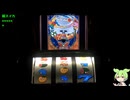 【一発台パチスロ】毎日ドリームクルーン711　20260324【実機配信】アーカイブ