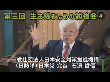 なかのひとのアンテナ！「第三回 生き残るための勉強会」vol.4