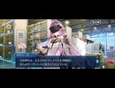 【FGO】ペーパームーン25