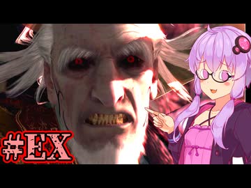 【Devil May Cry4 SE】新世代のデビルハンターゆかり #EX