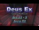 【Deus Ex: GotY Edition】Act.11-3