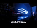 SUN18 - 深夜崩壊