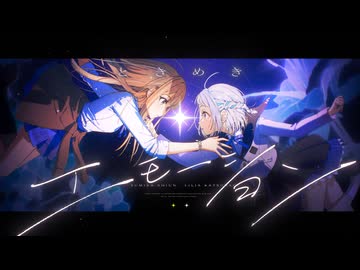 初星学園「ときめきエモーション」Official Music Video