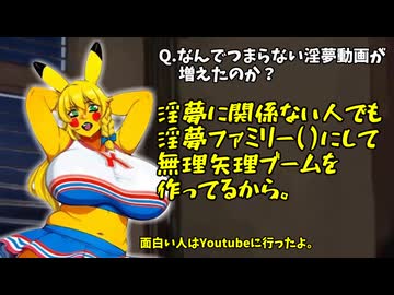 サムネとタイトルは３割盛れ byゴMNT