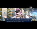 【FGO】ペーパームーン21