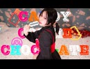 【封ノ紅葉】キャンディークッキーチョコレート 踊ってみた【オリジナル振付】