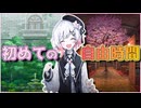 脱獄するための情報は得られるか?娑婆の空気がうまい自由時間 #5 【魔法少女ノ魔女裁判】