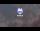 曲名未定　重音テト
