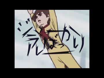 ジュラルばっかり