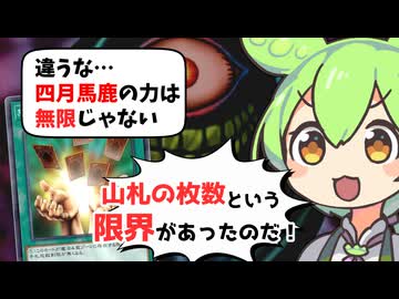 【無限の手札】山札の枚数という限界があったのだ！【遊戯王マスターデュエル】