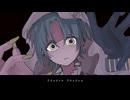 【歌ってみた】Shadow Shadow / ソラ