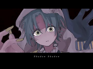 【歌ってみた】Shadow Shadow / ソラ