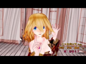 MMD 260401 こっち向いてbaby Tda式改変 柳未亜 Kimono 鳳凰流水(赤)