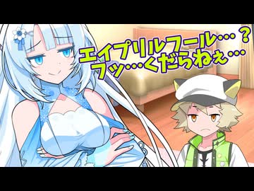 SNS上のエイプリルフールネタにクールビューティー（冷笑）【VOICEVOX】